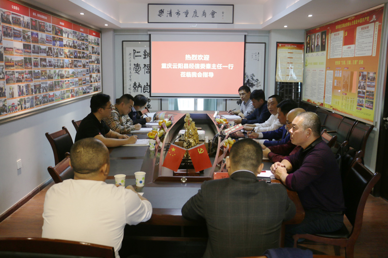 总经理谭孝发接待区县经信委领导。