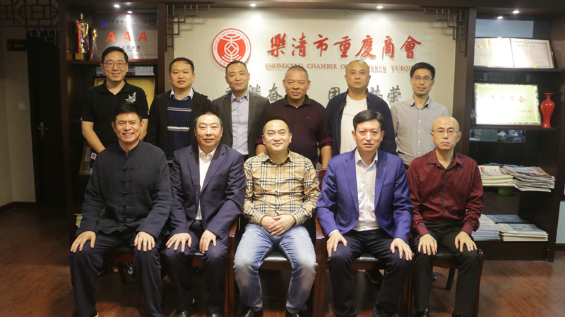 总经理谭孝发接待区县经信委领导。