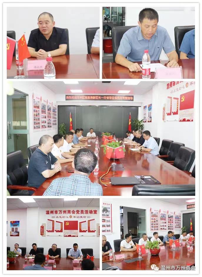 标题：万州区骆高燕副区长一行莅临温州考察指导，我司总经理谭孝发陪同
