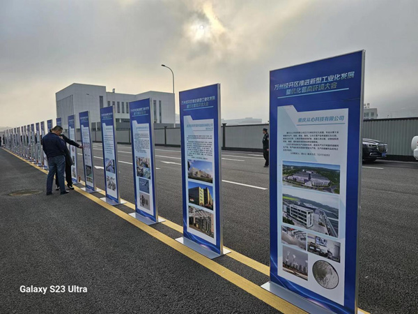 从心科技参加万州区经开区优化营商环境大会，共创产业提升新篇章！